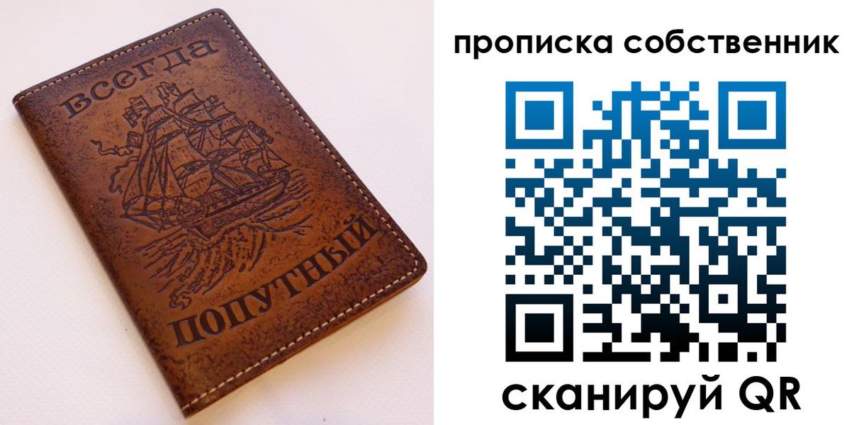 временная регистрация для всех в Дигоре