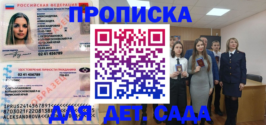 прописка 2025 в Дигоре