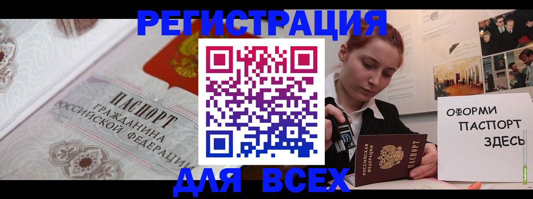 регистрация для школы в Дигоре