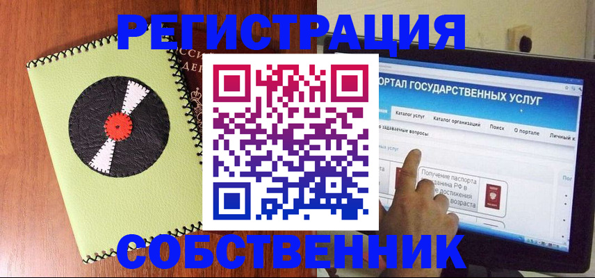 прописка от собственника в Дигоре