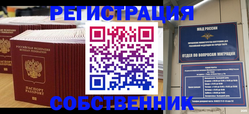 временная регистрация законно в Дигоре
