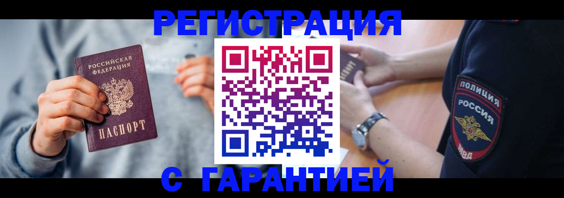 прописка иностранных граждан в Дигоре