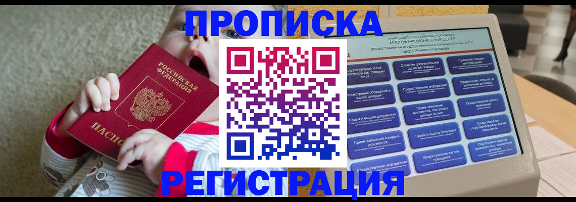временная регистрация поиск в Дигоре